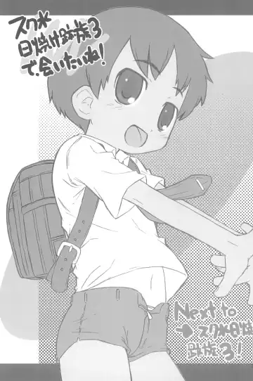 [Shimosan] Sukumizu Hiyakeato-zoku 2007 Fhentai - Page 37