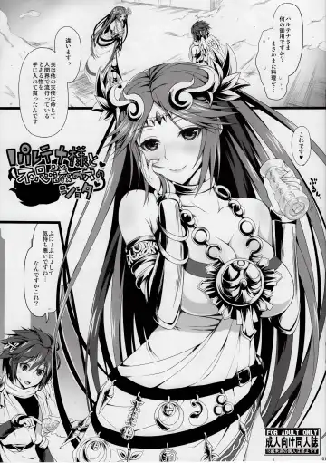 Read [Crowly] Palutena-sama to Fushigi no Anano Shota - Fhentai.net