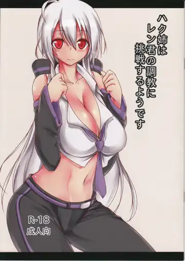 Read [Marurumi] Haku-nee wa Len-kun no Choukyou ni Chousen Suruyoudesu - Fhentai.net