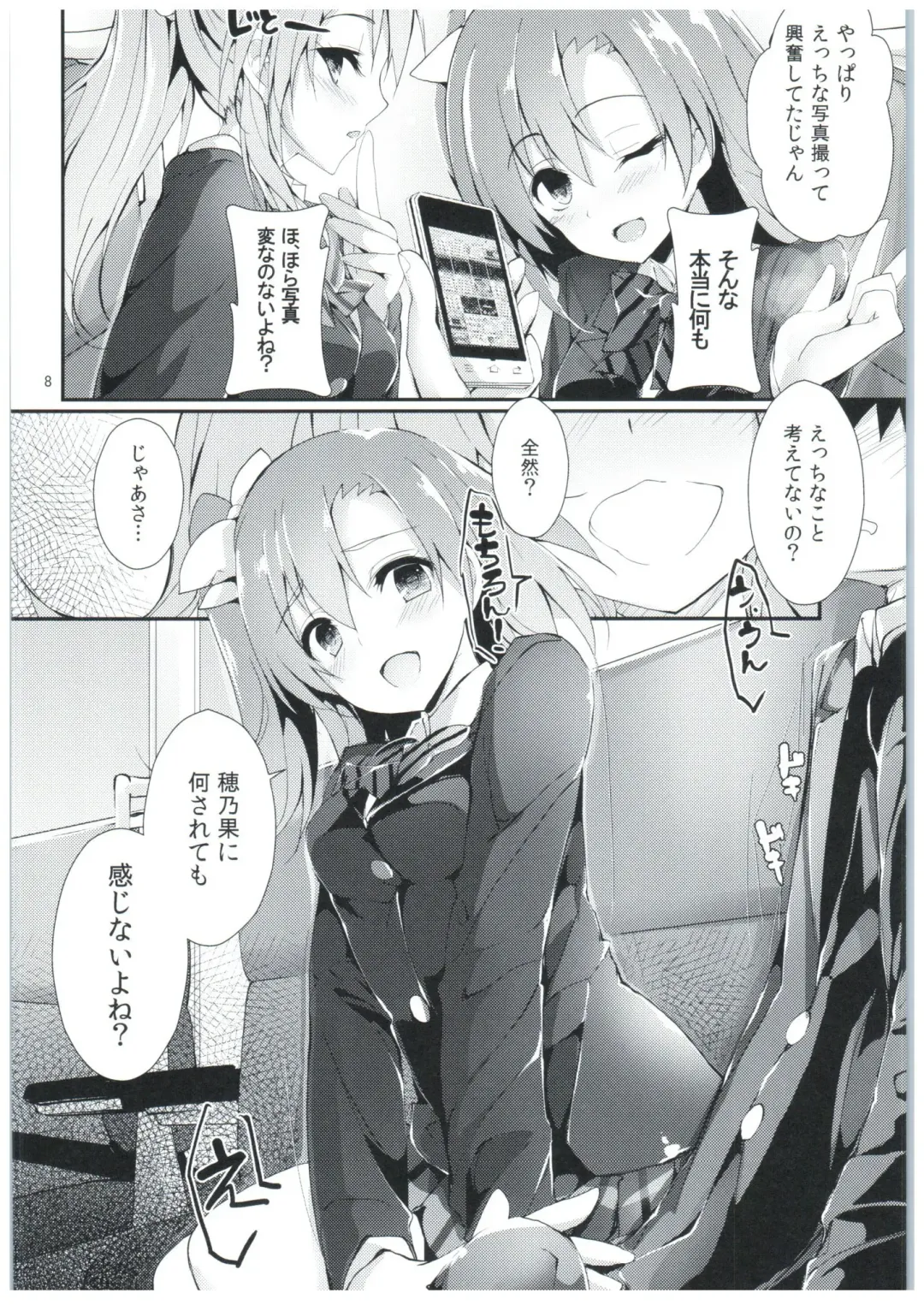 [Yagami Shuuichi] Shiawaseiki no SMIRAIL Fhentai - Page 7