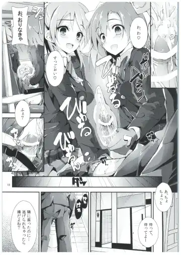 [Yagami Shuuichi] Shiawaseiki no SMIRAIL Fhentai - Page 17