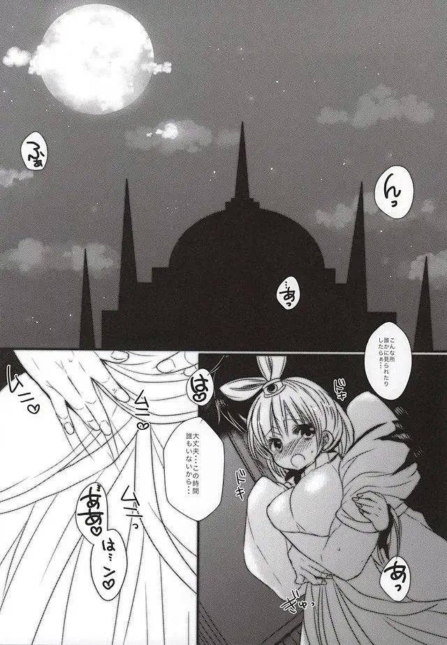 [Mameko] Sindria Taizaichuu ni Himegimi o Choukyou Shitemita Fhentai.net - Page 24