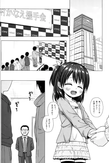 [Yukino Minato] Kanae-chan Smile! Fhentai.net - Page 22