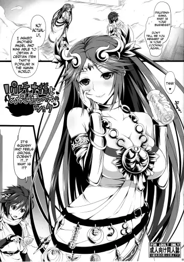 [Crowly] Palutena-sama to Fushigi no Anano Shota - Fhentai.net