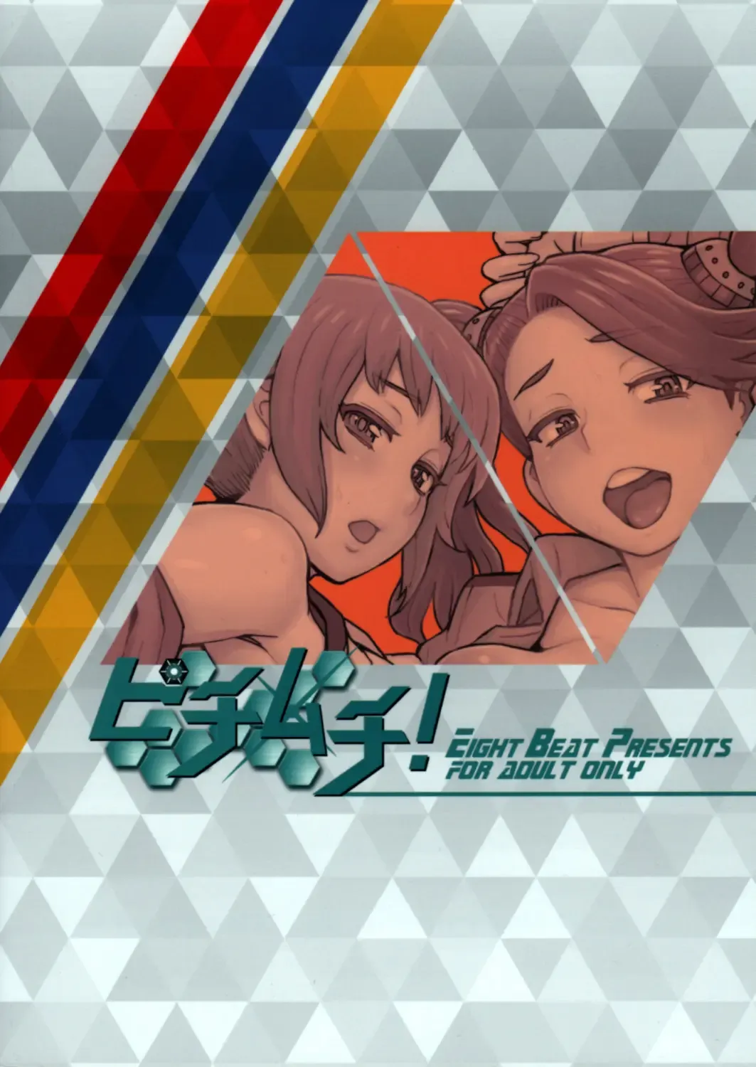 [Itou Eight] Pichi Muchi! Fhentai - Page 26