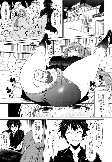 [Inu] Yawaraka Mai Senpai Fhentai.net - Page 4