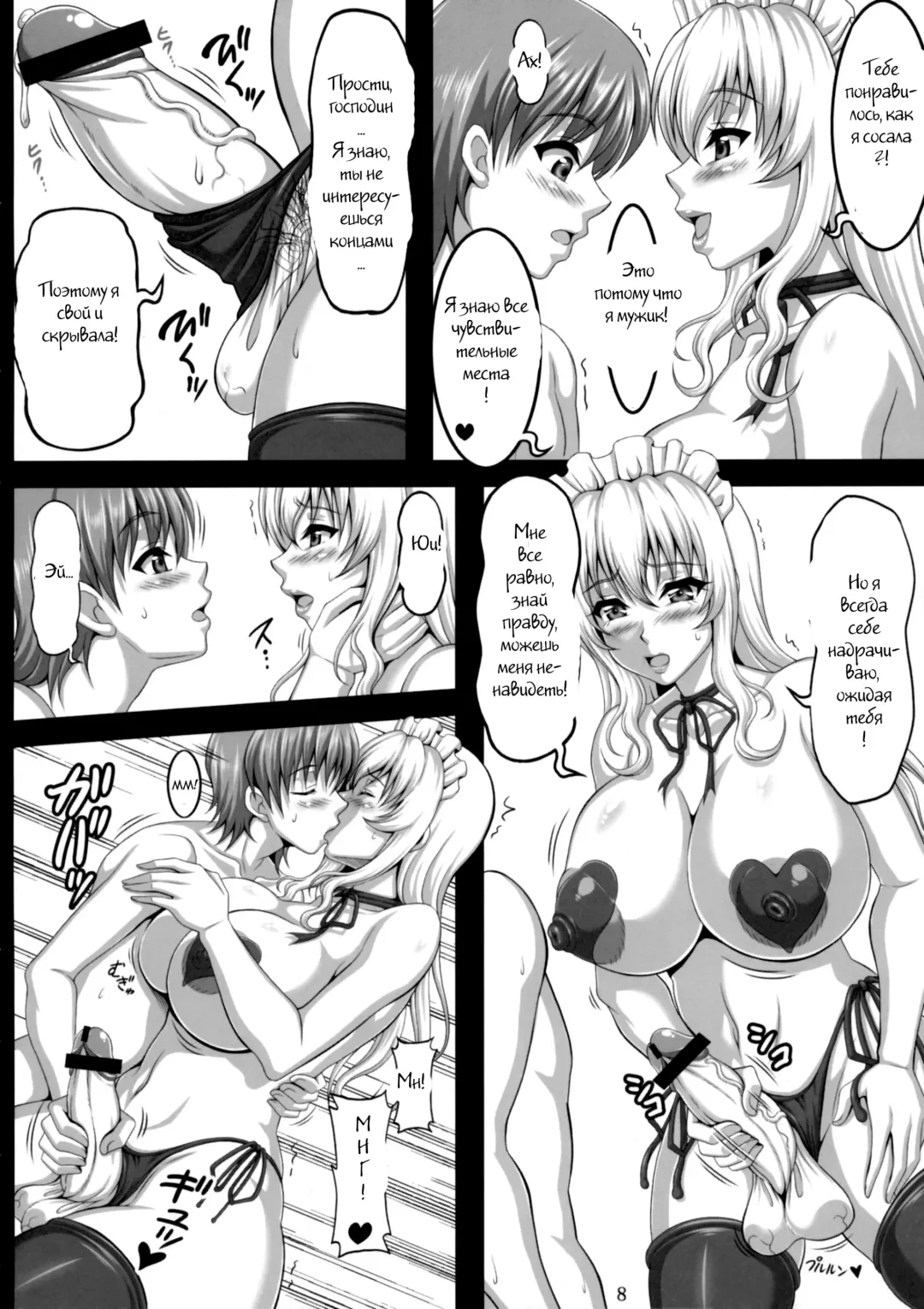 [Asakura Yuu] Tama Matsuri -Onamaid no Shinjitsu (?)- Fhentai - Page 7