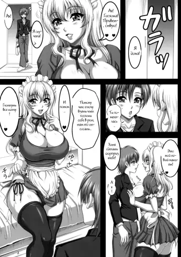 [Asakura Yuu] Tama Matsuri -Onamaid no Shinjitsu (?)- Fhentai - Page 2