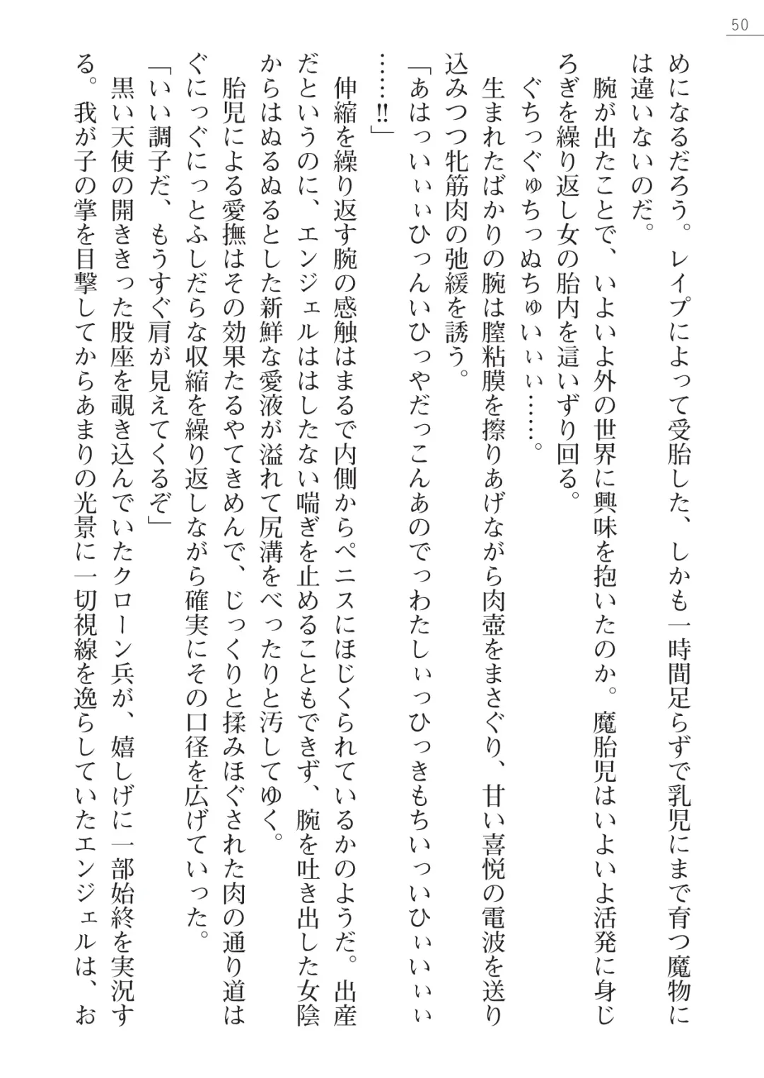 [Akitsuki Karasu - Myrage] Code Name wa Angel Fhentai - Page 50