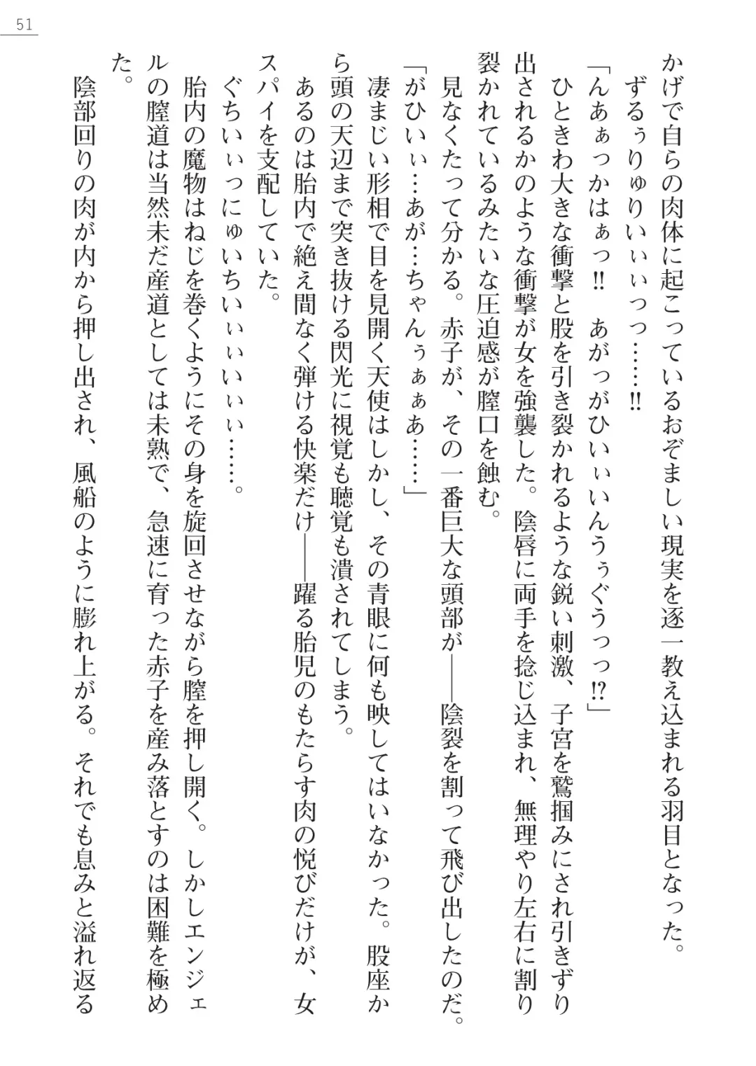 [Akitsuki Karasu - Myrage] Code Name wa Angel Fhentai - Page 51