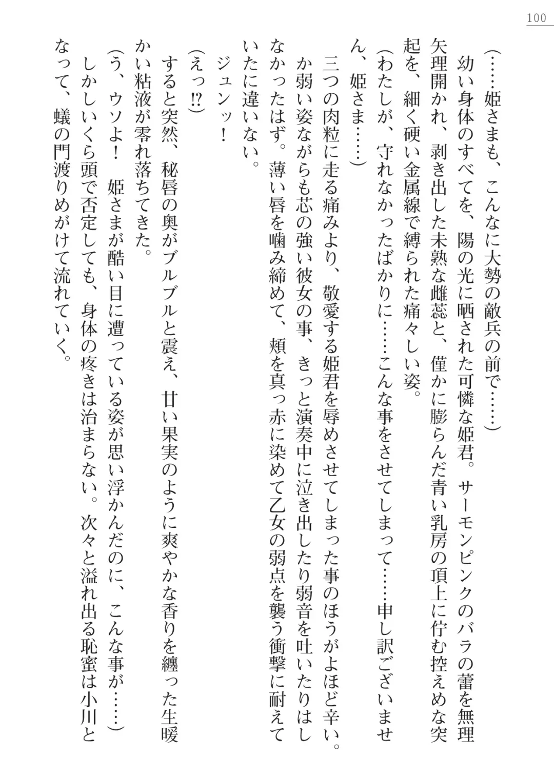 [Lutein - Yamamoto Saki] 性隷剣士エレーナ Fhentai - Page 100