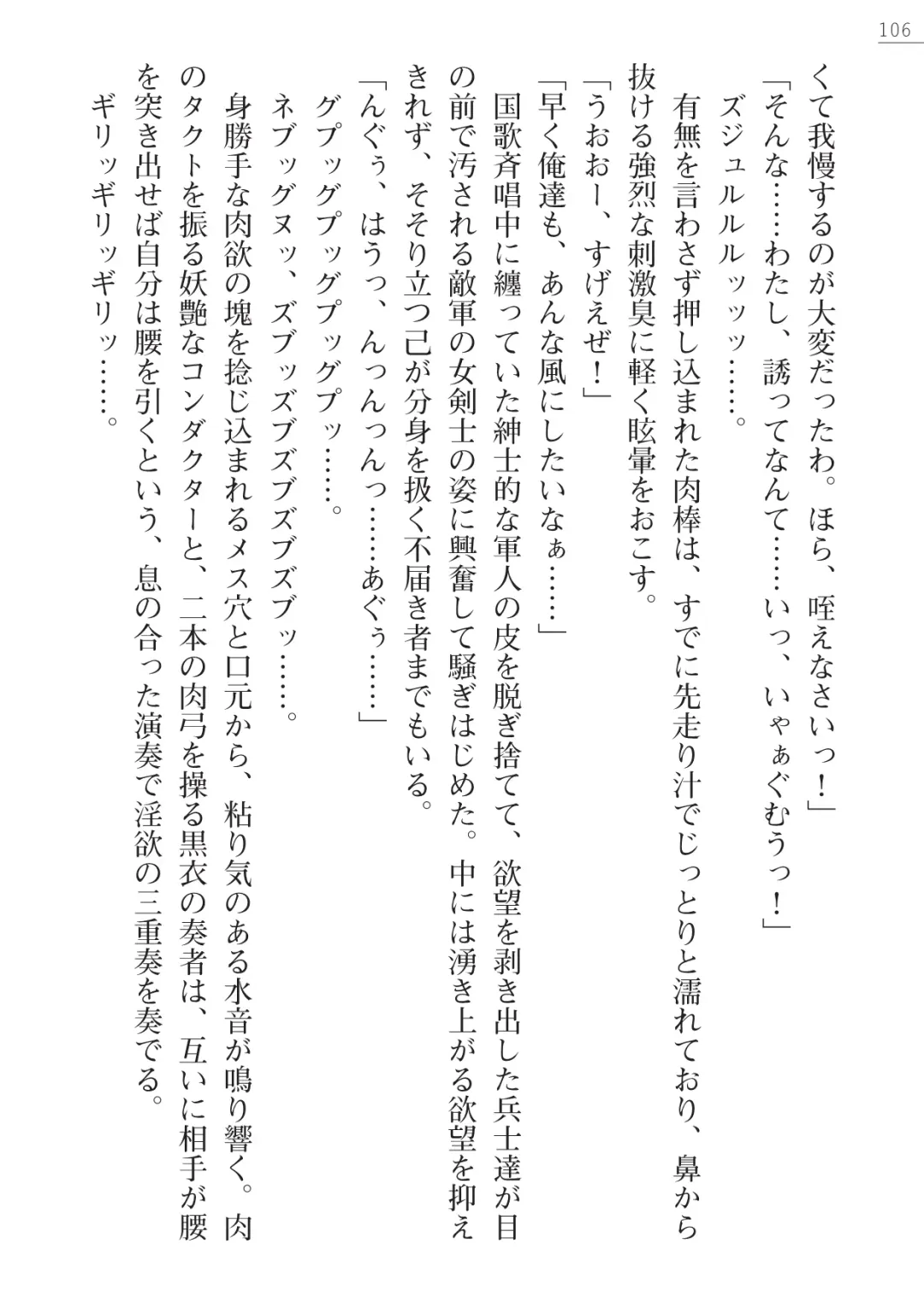 [Lutein - Yamamoto Saki] 性隷剣士エレーナ Fhentai - Page 106