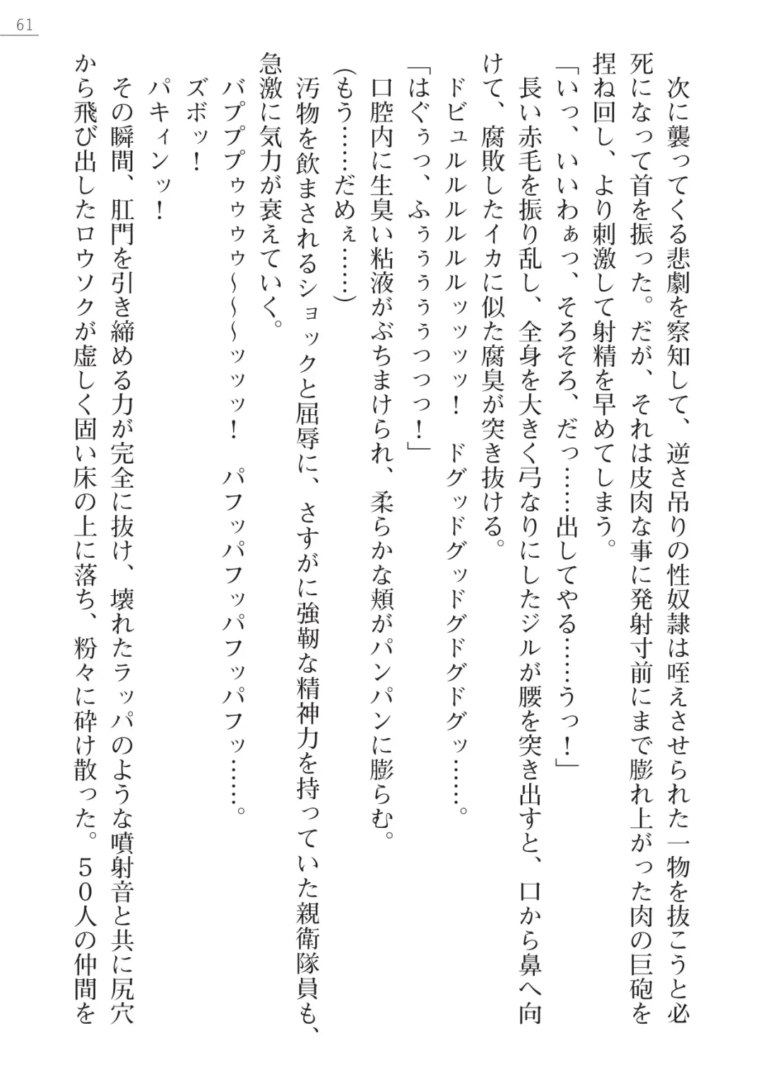 [Lutein - Yamamoto Saki] 性隷剣士エレーナ Fhentai - Page 61