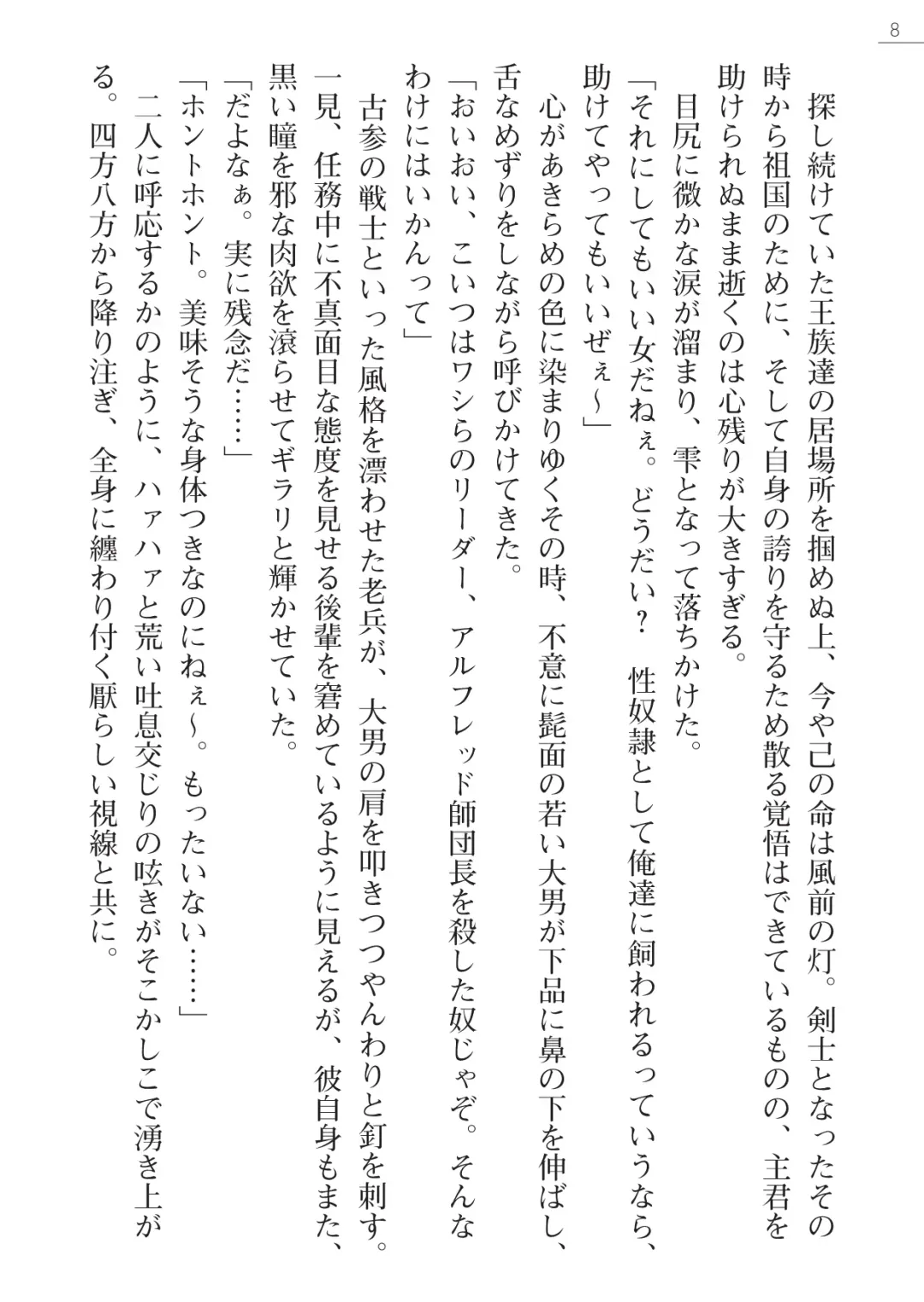 [Lutein - Yamamoto Saki] 性隷剣士エレーナ Fhentai - Page 8