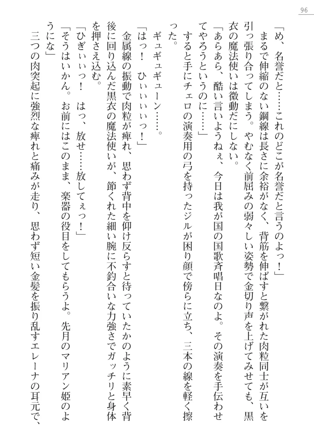 [Lutein - Yamamoto Saki] 性隷剣士エレーナ Fhentai - Page 96