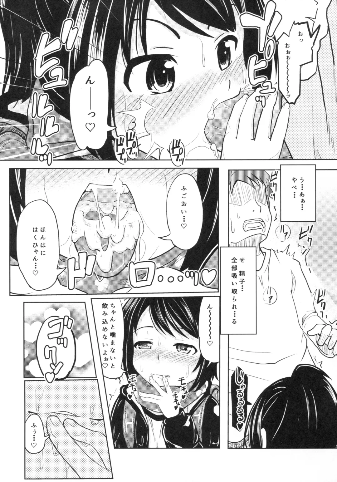 [Furyouhin] Shougakusei Bitch wa Saikou daze! - HN Karin (S5) no Okozukai Kasegi Hen Fhentai.net - Page 11