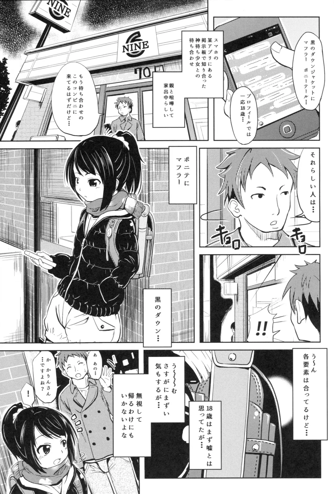 [Furyouhin] Shougakusei Bitch wa Saikou daze! - HN Karin (S5) no Okozukai Kasegi Hen Fhentai.net - Page 2