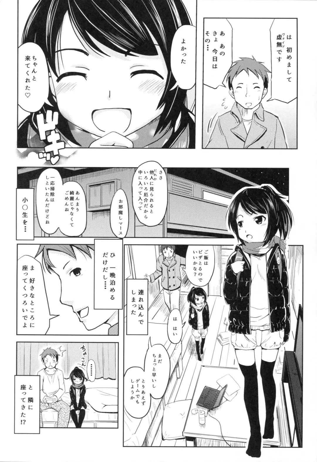 [Furyouhin] Shougakusei Bitch wa Saikou daze! - HN Karin (S5) no Okozukai Kasegi Hen Fhentai.net - Page 3