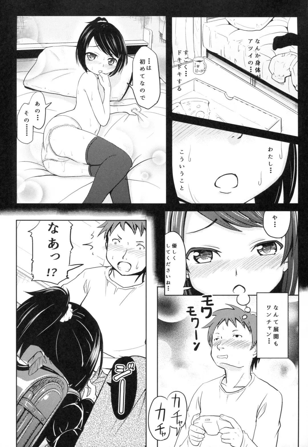 [Furyouhin] Shougakusei Bitch wa Saikou daze! - HN Karin (S5) no Okozukai Kasegi Hen Fhentai.net - Page 5