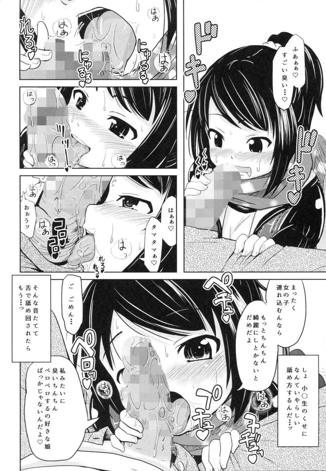 [Furyouhin] Shougakusei Bitch wa Saikou daze! - HN Karin (S5) no Okozukai Kasegi Hen Fhentai.net - Page 7