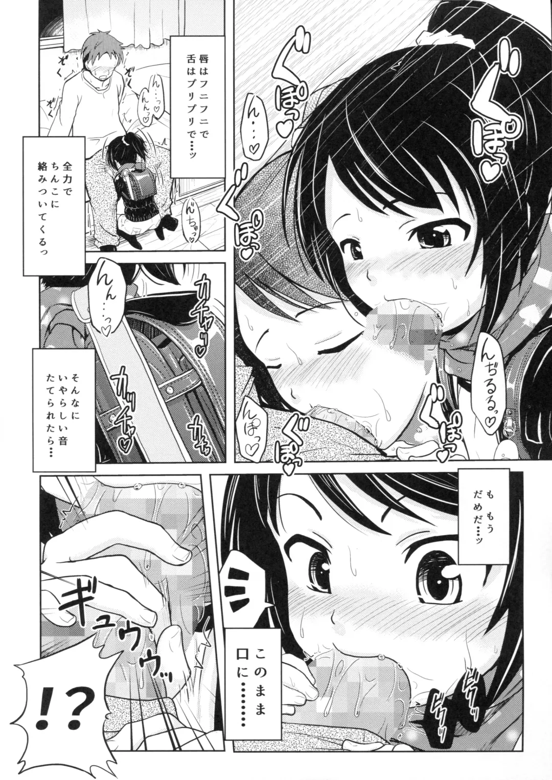 [Furyouhin] Shougakusei Bitch wa Saikou daze! - HN Karin (S5) no Okozukai Kasegi Hen Fhentai.net - Page 9