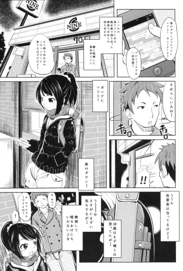 [Furyouhin] Shougakusei Bitch wa Saikou daze! - HN Karin (S5) no Okozukai Kasegi Hen Fhentai.net - Page 2