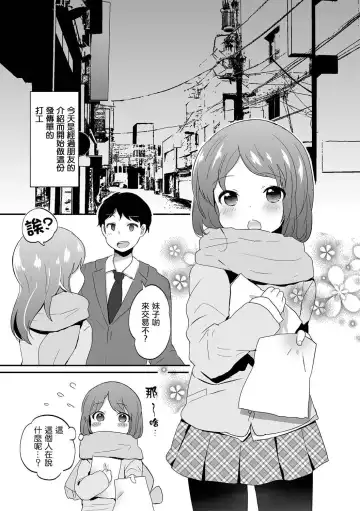 [Yamadori] Otokonoko Refrain - Fhentai