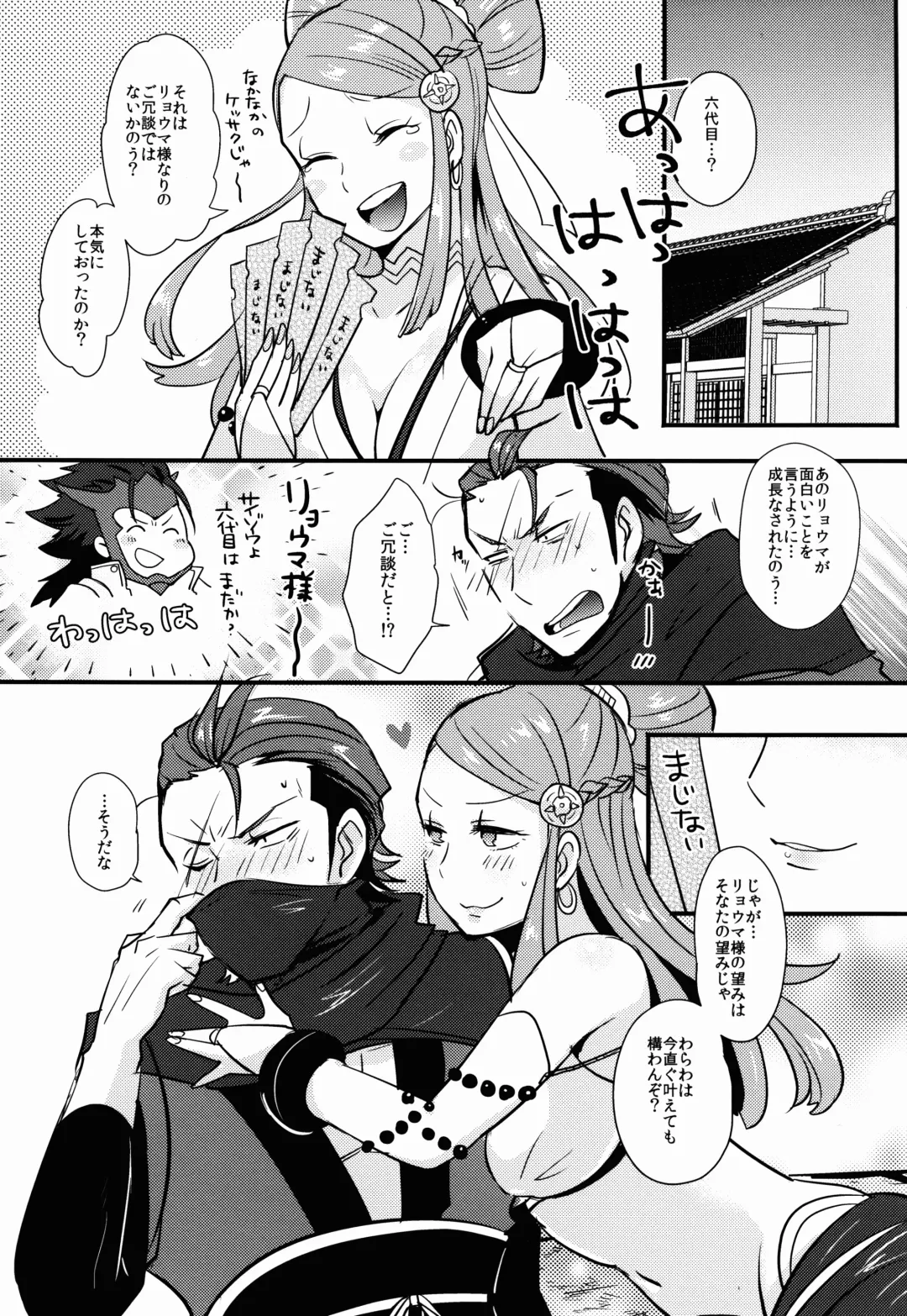 [Ryuuna] Bakuen Bakushou Fhentai - Page 16