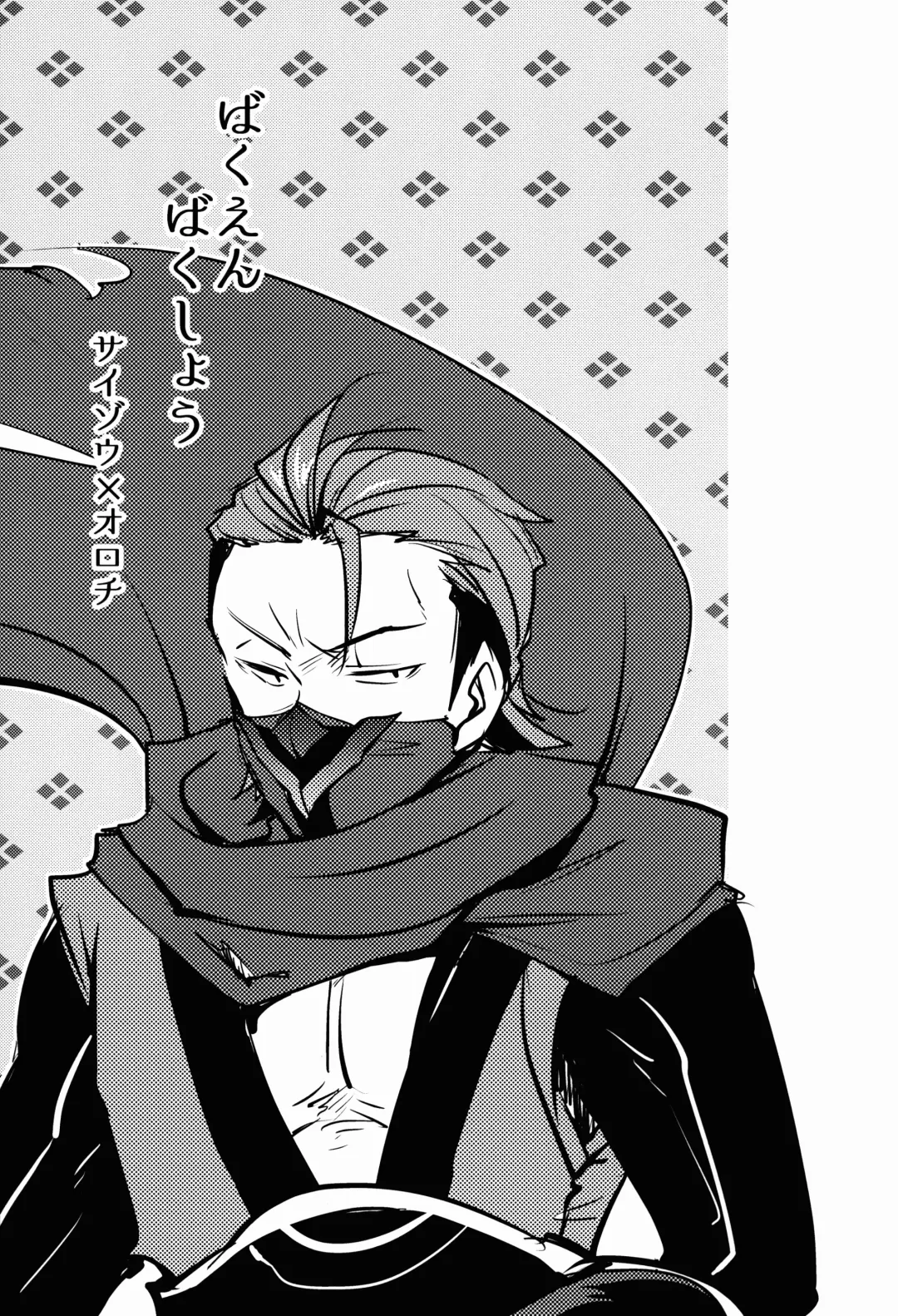 [Ryuuna] Bakuen Bakushou Fhentai - Page 2