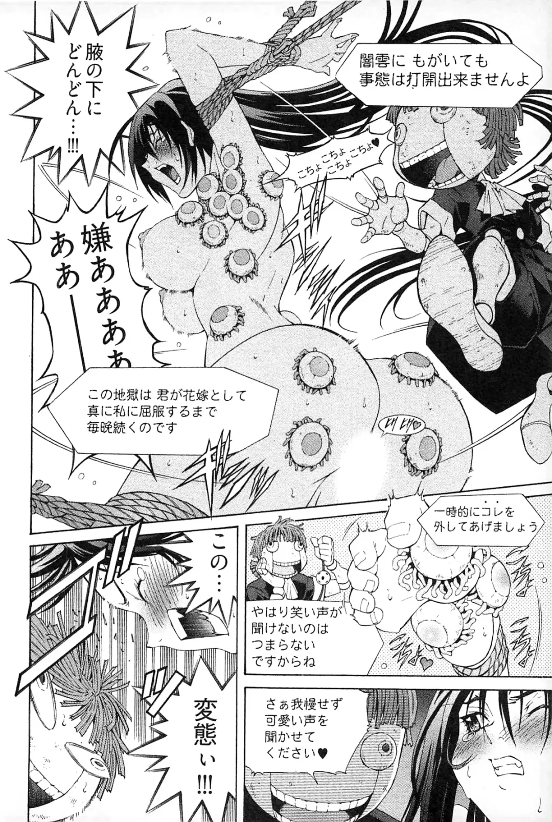 [Akagi Shinden] Ayakashi Awawa Fhentai - Page 100