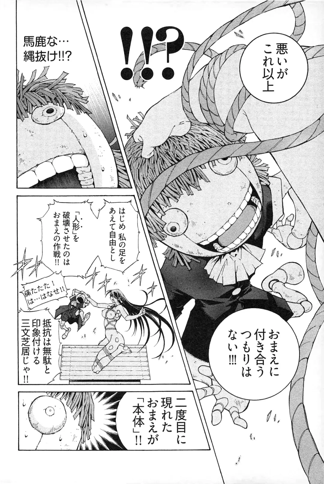 [Akagi Shinden] Ayakashi Awawa Fhentai - Page 106