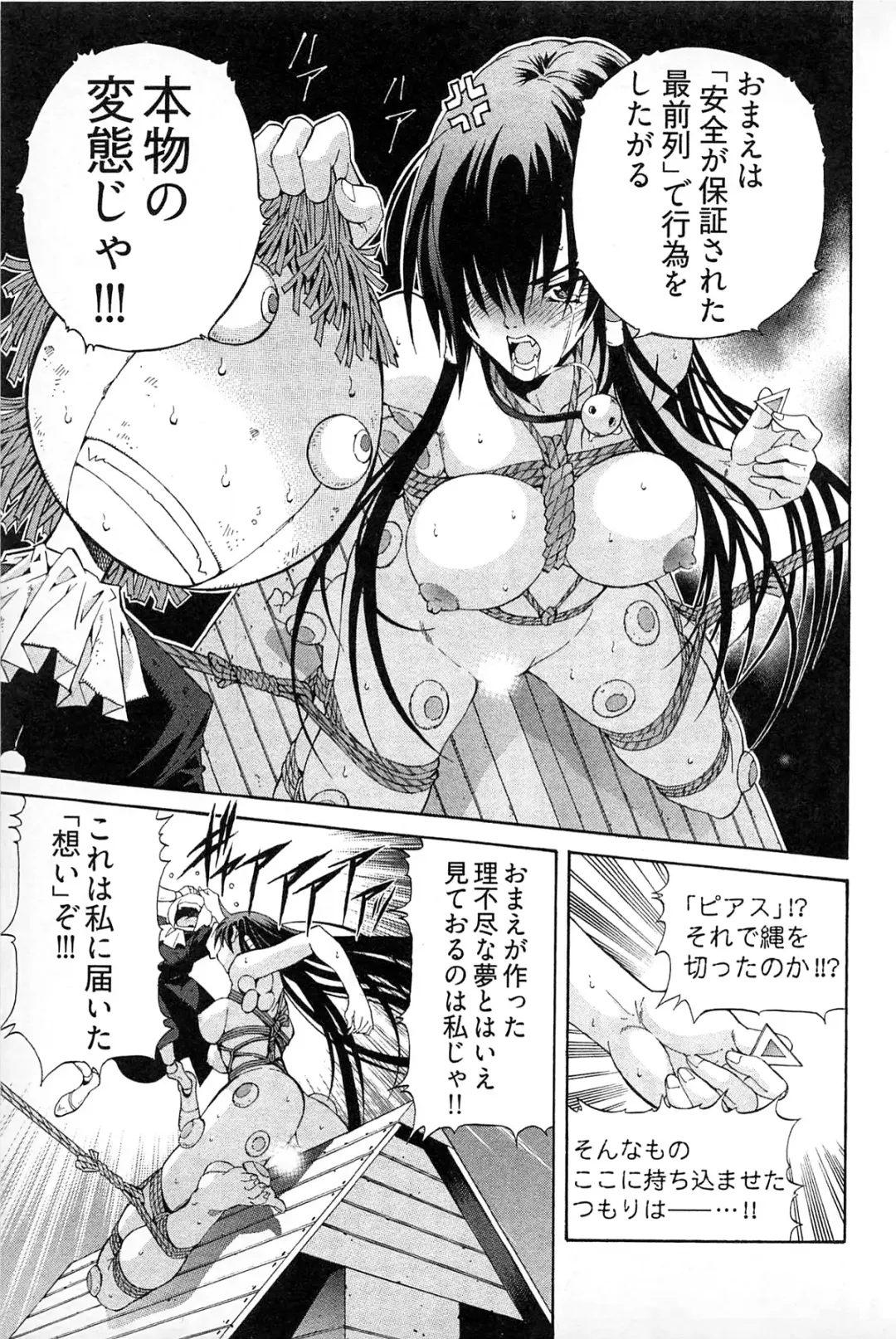 [Akagi Shinden] Ayakashi Awawa Fhentai - Page 107