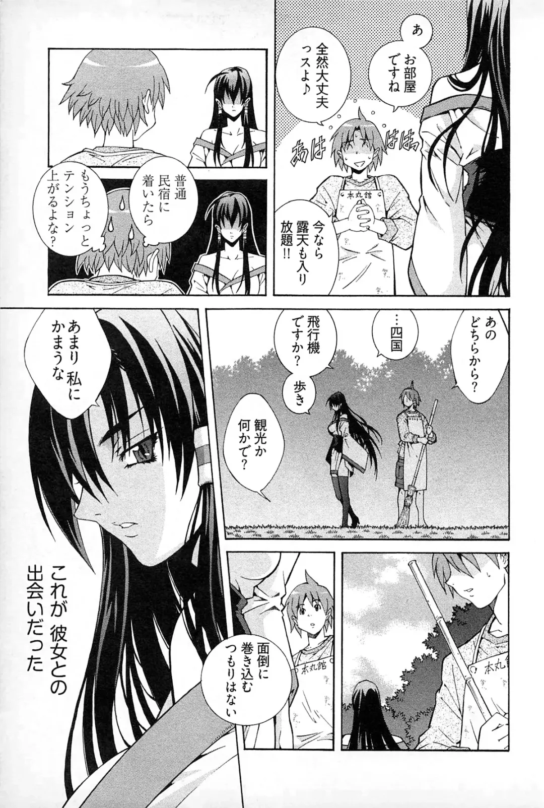 [Akagi Shinden] Ayakashi Awawa Fhentai - Page 11