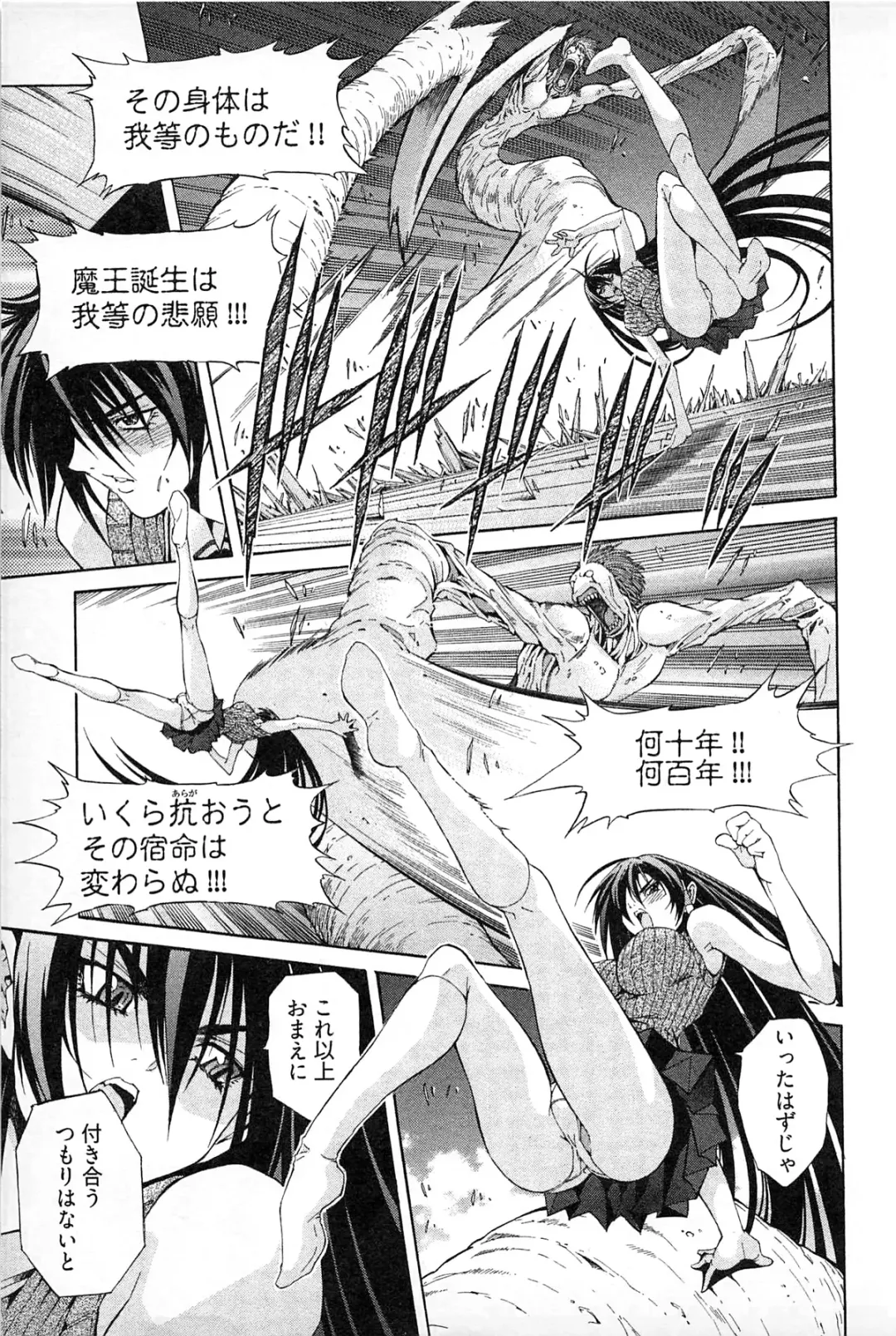 [Akagi Shinden] Ayakashi Awawa Fhentai - Page 115