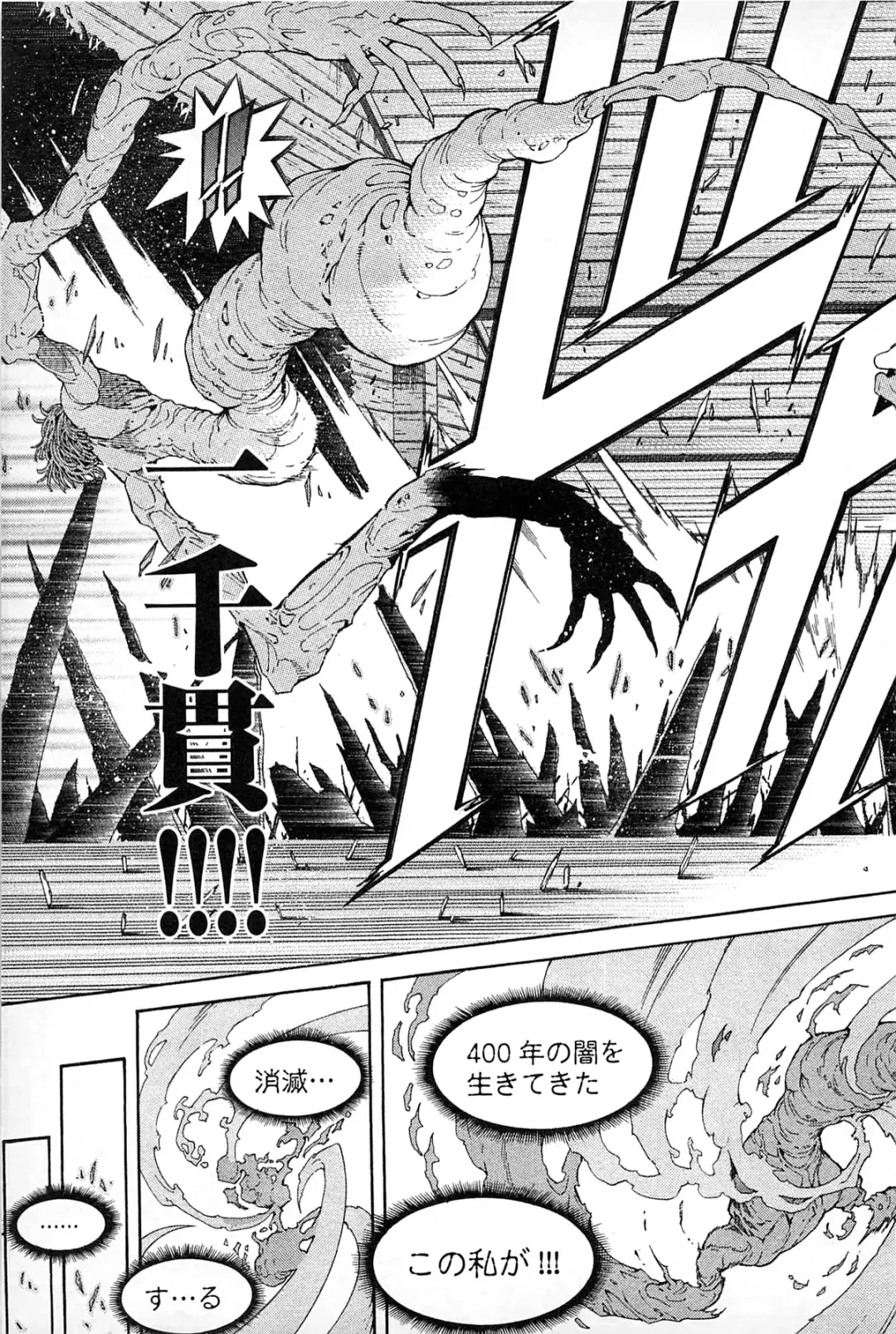 [Akagi Shinden] Ayakashi Awawa Fhentai - Page 117