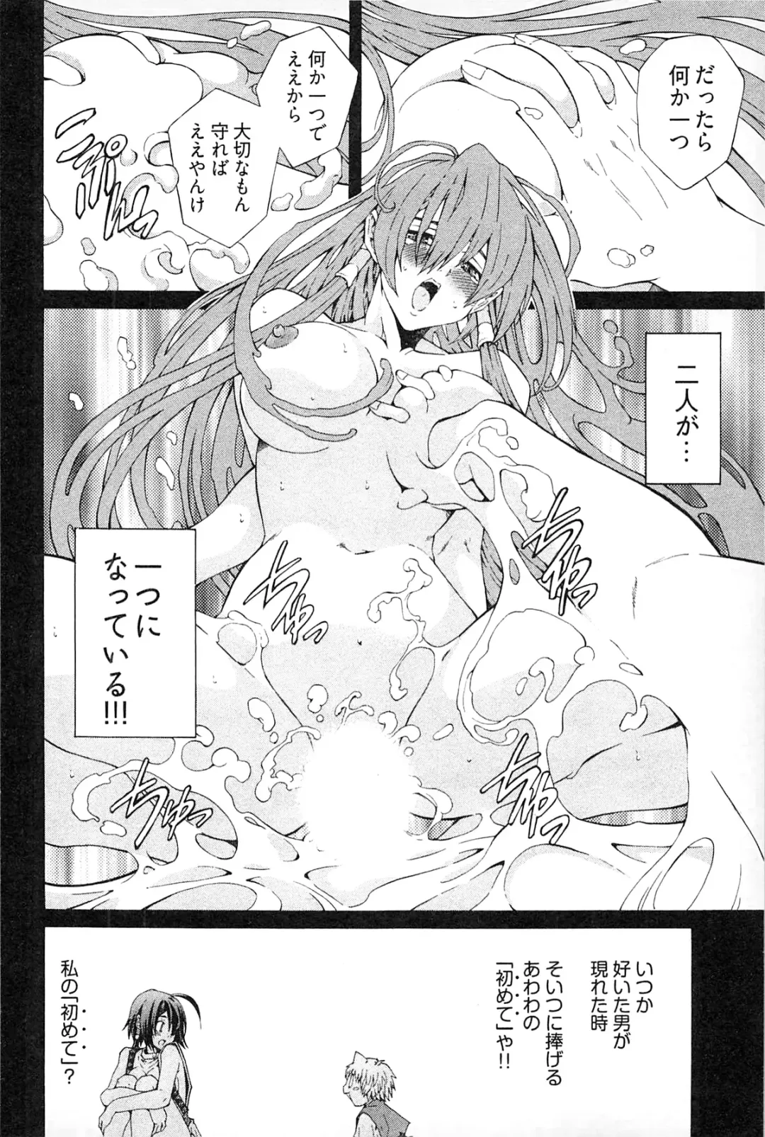 [Akagi Shinden] Ayakashi Awawa Fhentai - Page 122