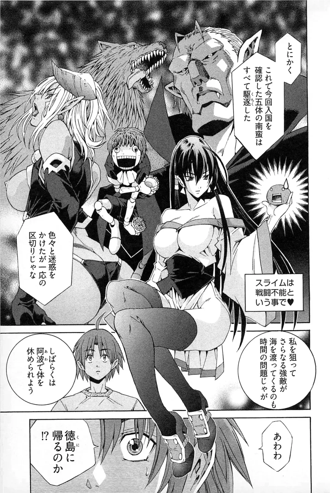 [Akagi Shinden] Ayakashi Awawa Fhentai - Page 131