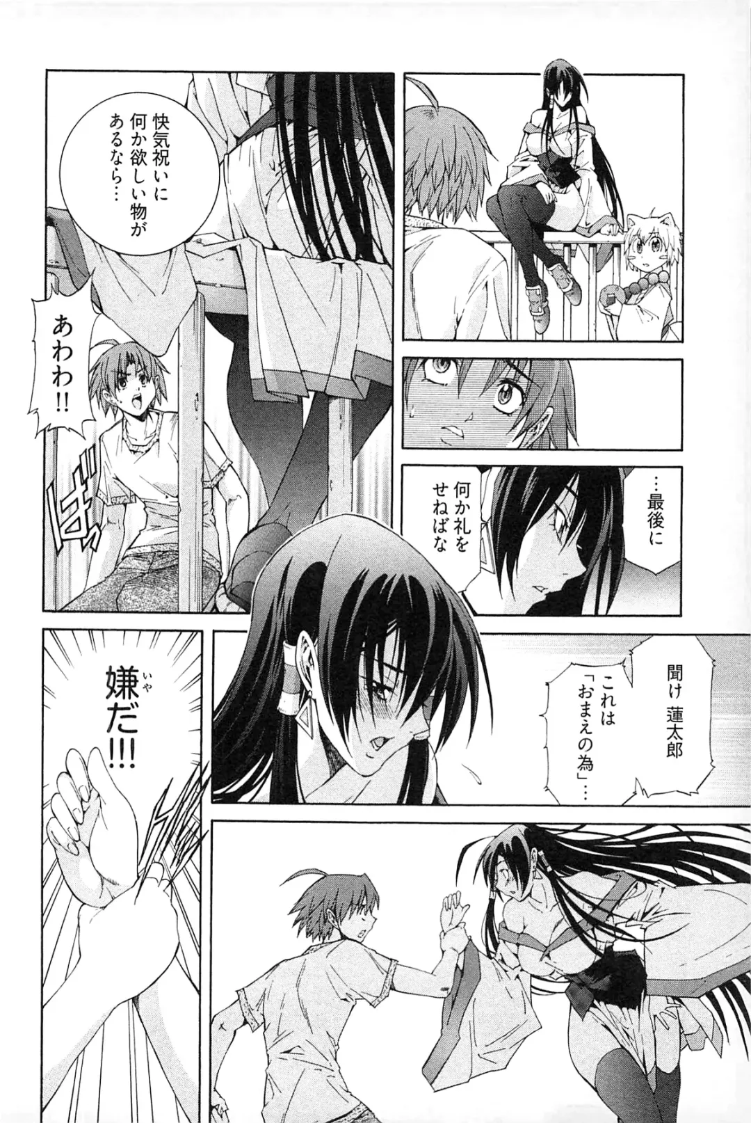 [Akagi Shinden] Ayakashi Awawa Fhentai - Page 132