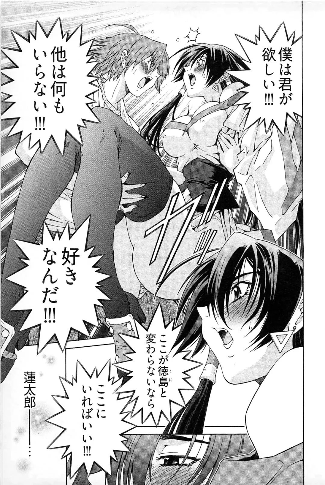 [Akagi Shinden] Ayakashi Awawa Fhentai - Page 133