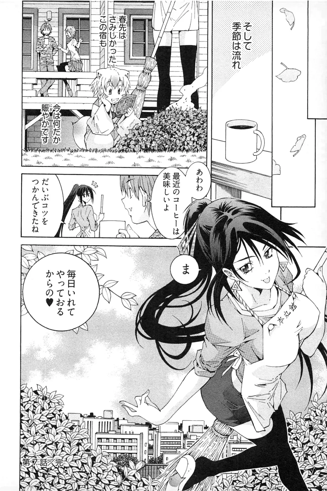 [Akagi Shinden] Ayakashi Awawa Fhentai - Page 146