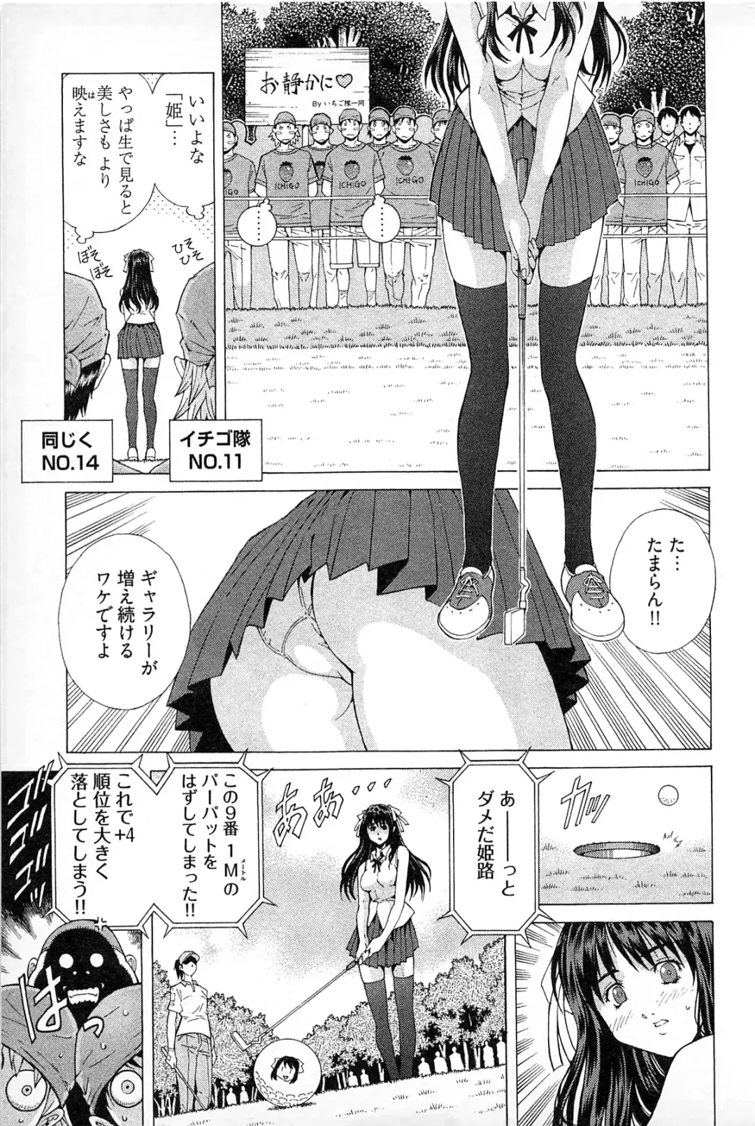 [Akagi Shinden] Ayakashi Awawa Fhentai - Page 149