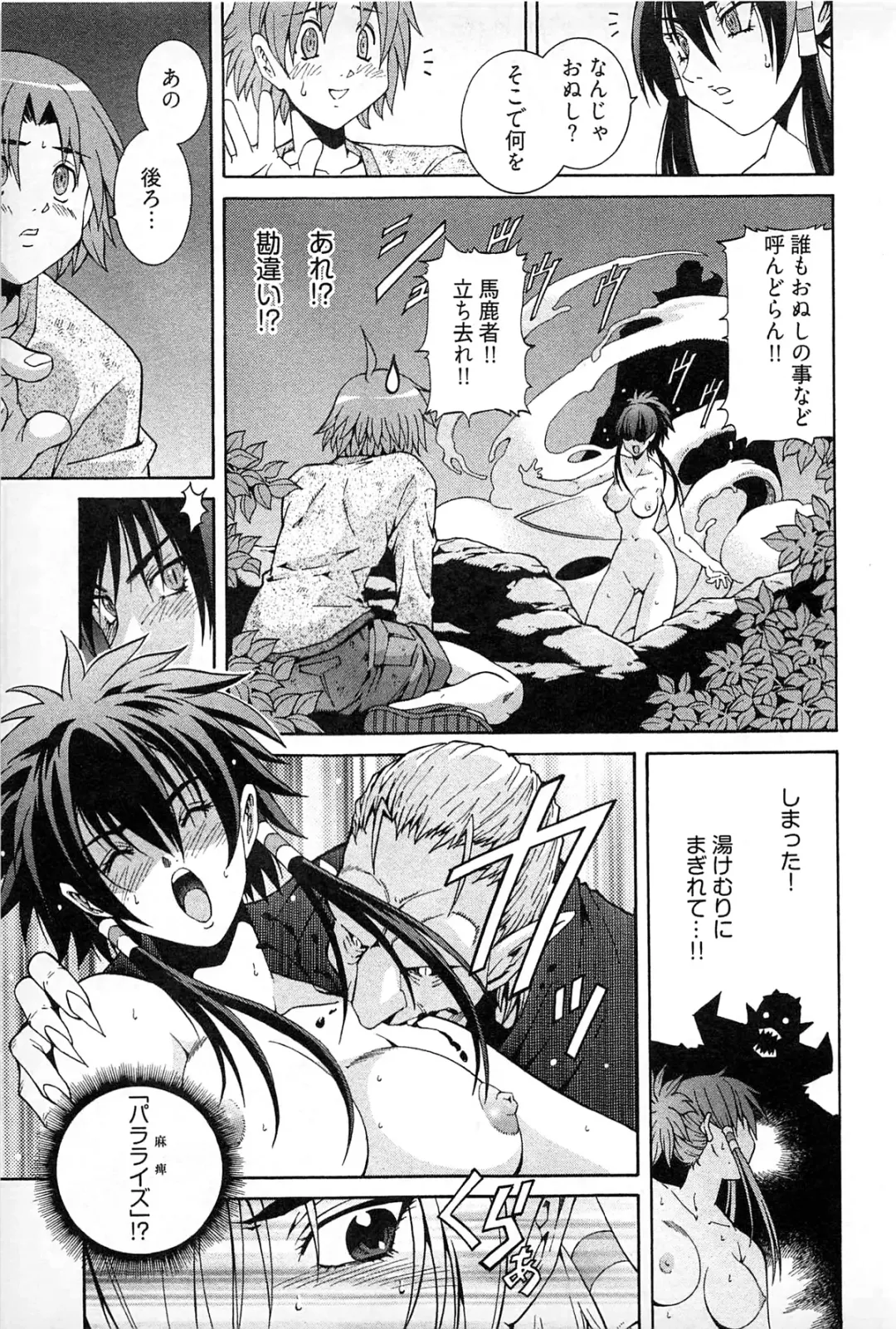 [Akagi Shinden] Ayakashi Awawa Fhentai - Page 15