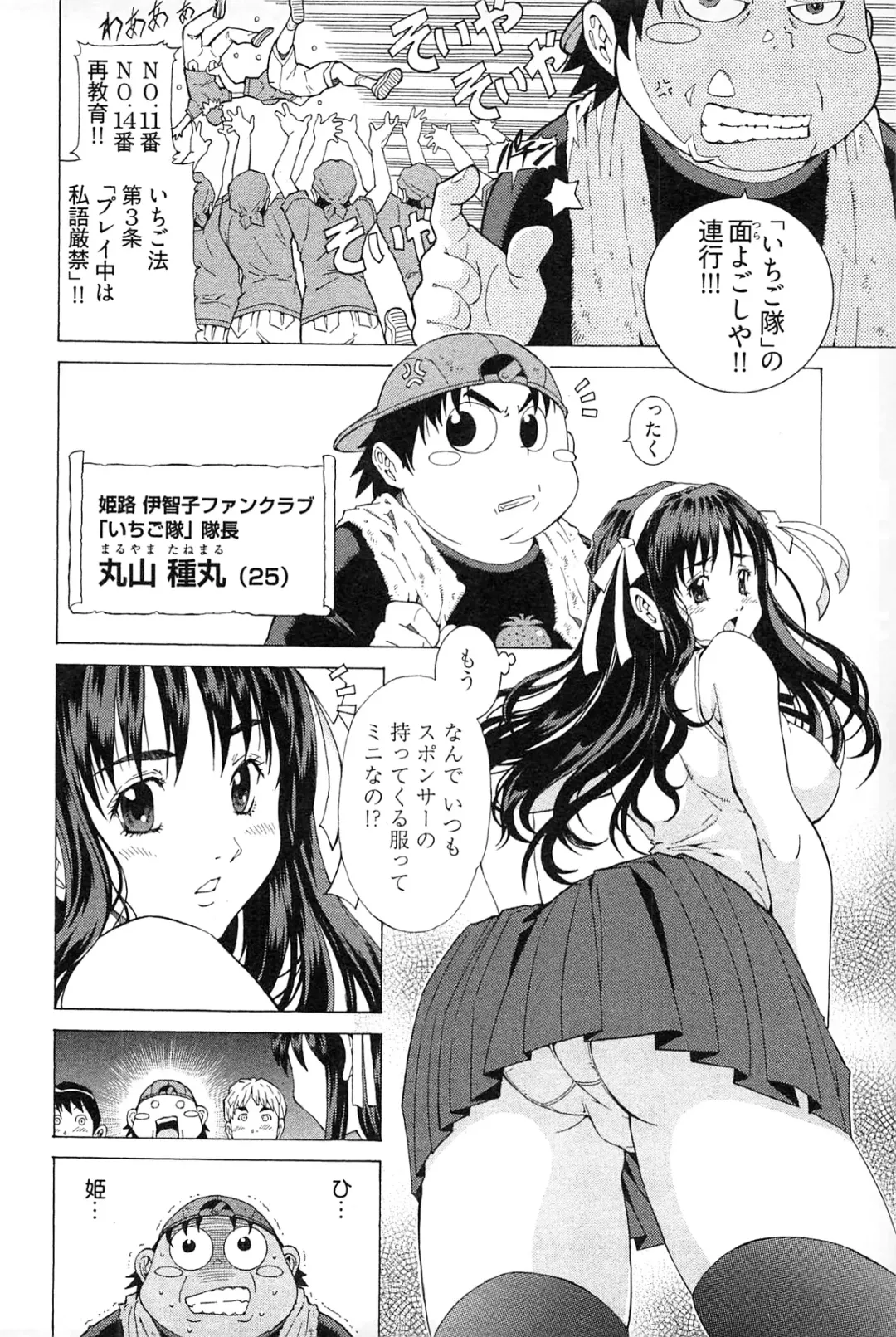 [Akagi Shinden] Ayakashi Awawa Fhentai - Page 150