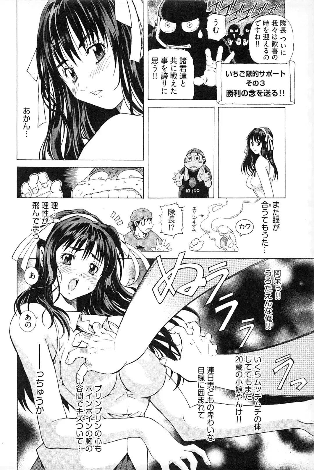 [Akagi Shinden] Ayakashi Awawa Fhentai - Page 154