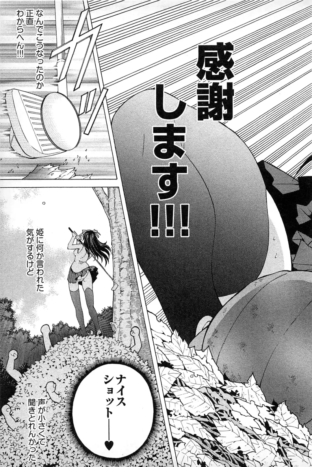 [Akagi Shinden] Ayakashi Awawa Fhentai - Page 165