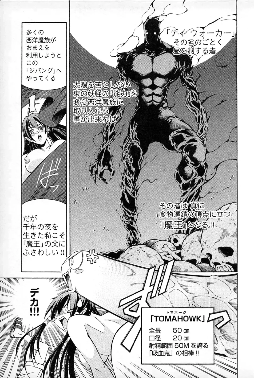 [Akagi Shinden] Ayakashi Awawa Fhentai - Page 19