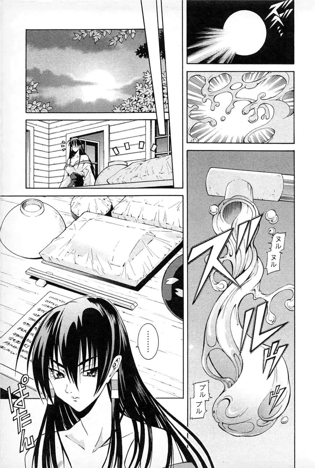 [Akagi Shinden] Ayakashi Awawa Fhentai - Page 35