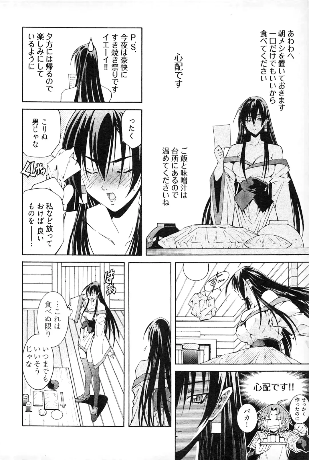 [Akagi Shinden] Ayakashi Awawa Fhentai - Page 36