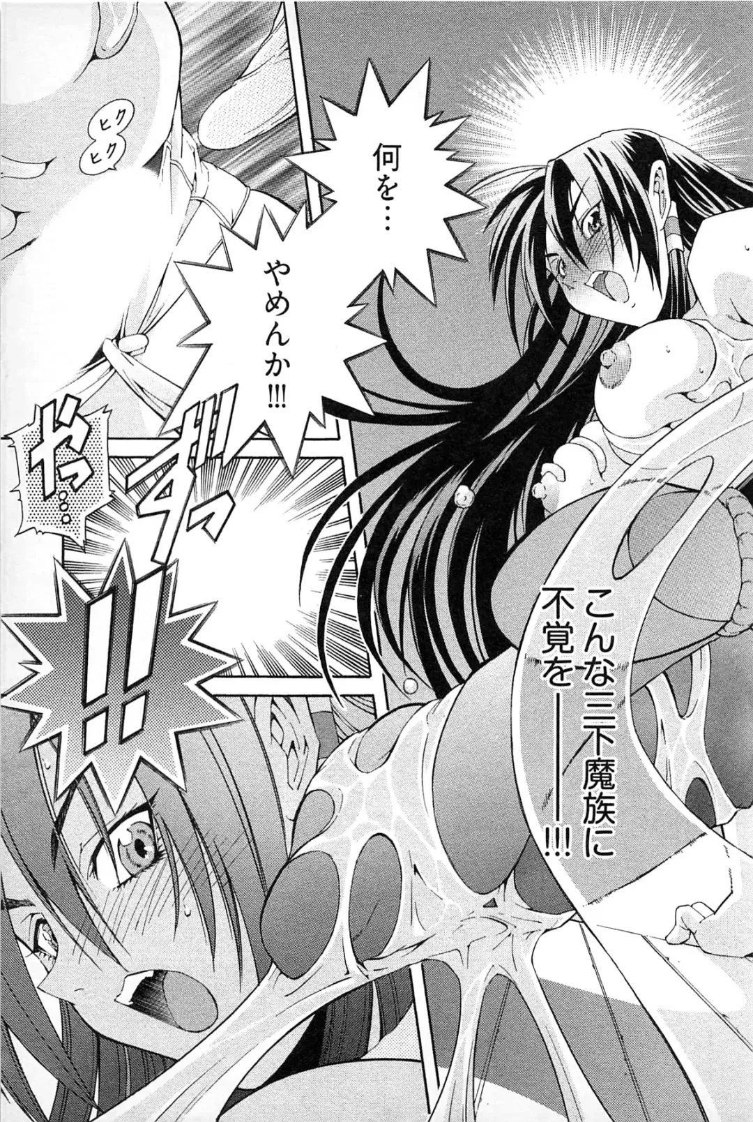 [Akagi Shinden] Ayakashi Awawa Fhentai - Page 41