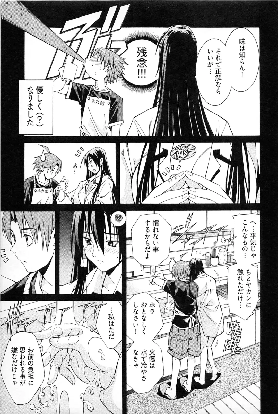 [Akagi Shinden] Ayakashi Awawa Fhentai - Page 55